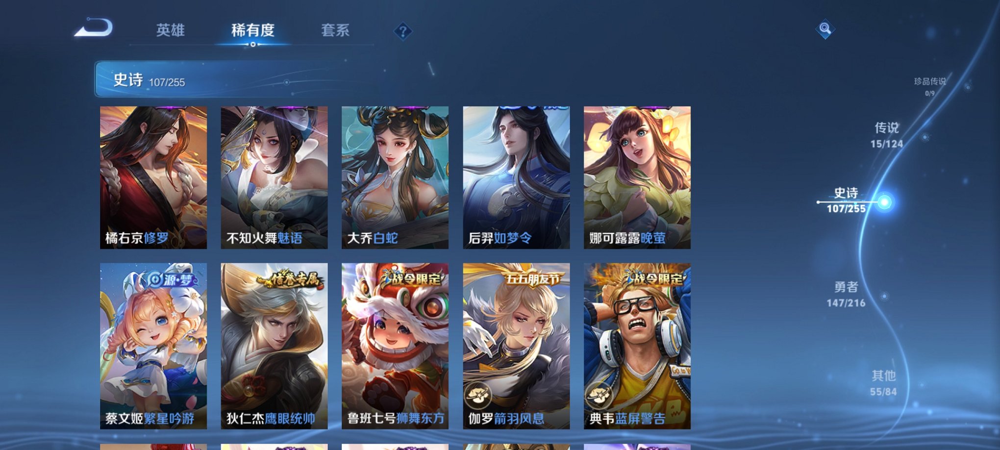 WZCMW3217218王者荣耀账号详情图18