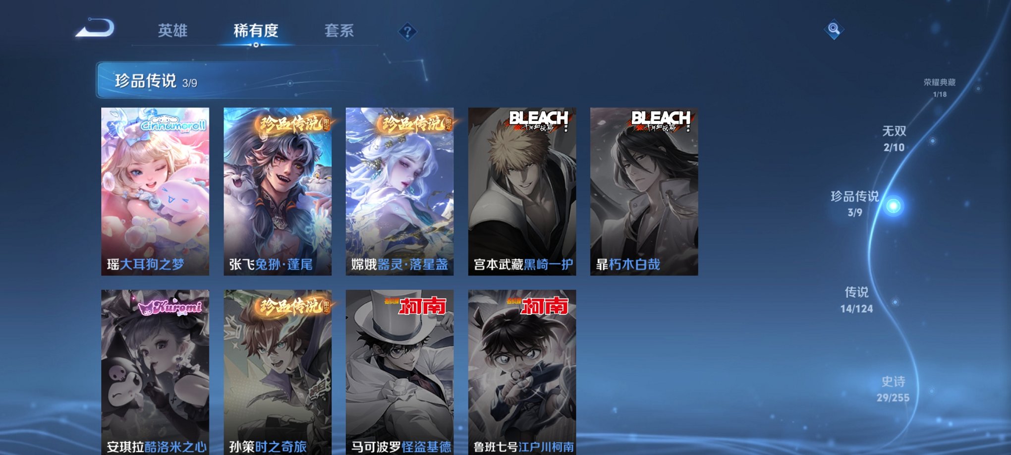 WZCMW3217215王者荣耀账号详情图16