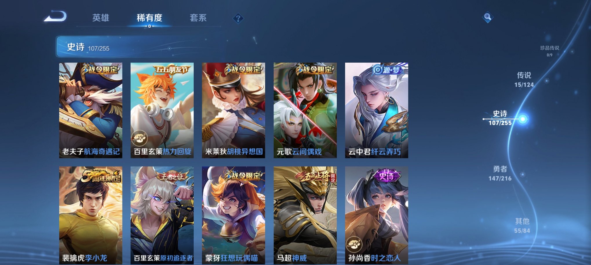 WZCMW3217218王者荣耀账号详情图20