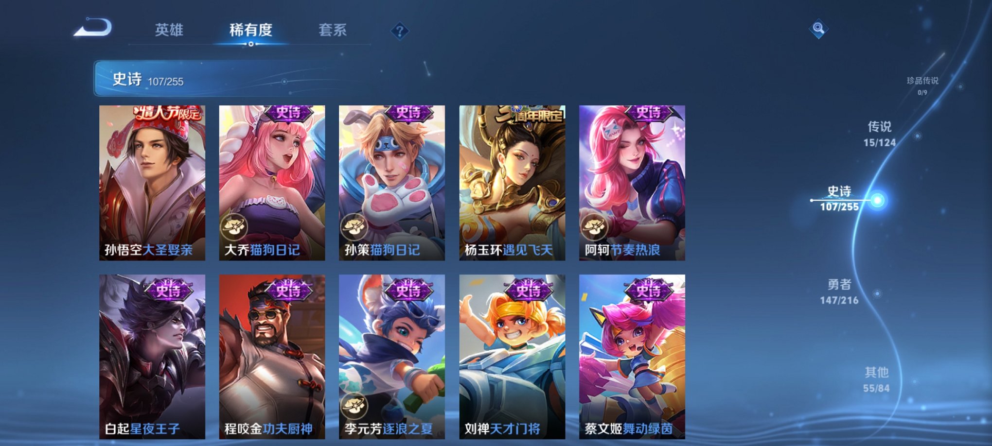 WZCMW3217218王者荣耀账号详情图21
