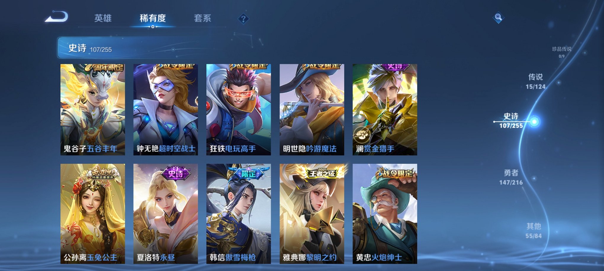 WZCMW3217218王者荣耀账号详情图22