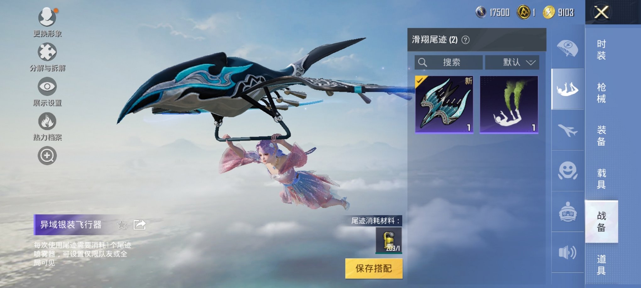 HPCMW3296630和平精英账号详情图4