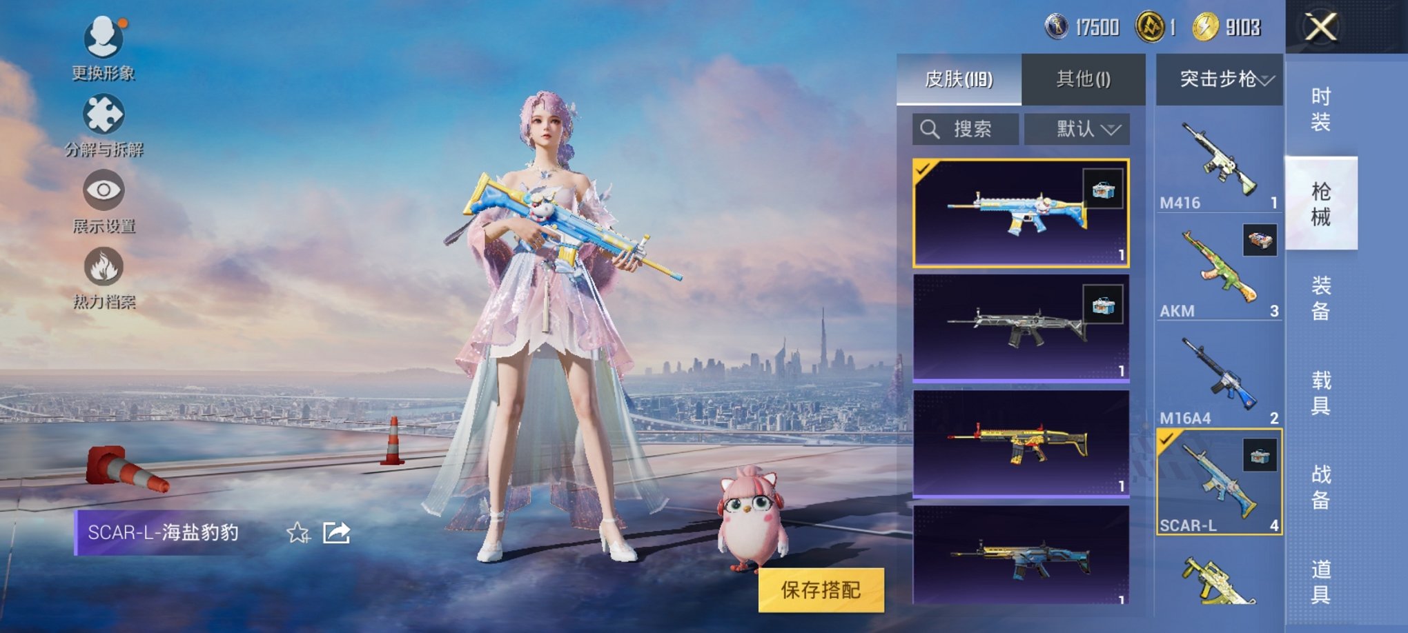 HPCMW3296630和平精英账号详情图5
