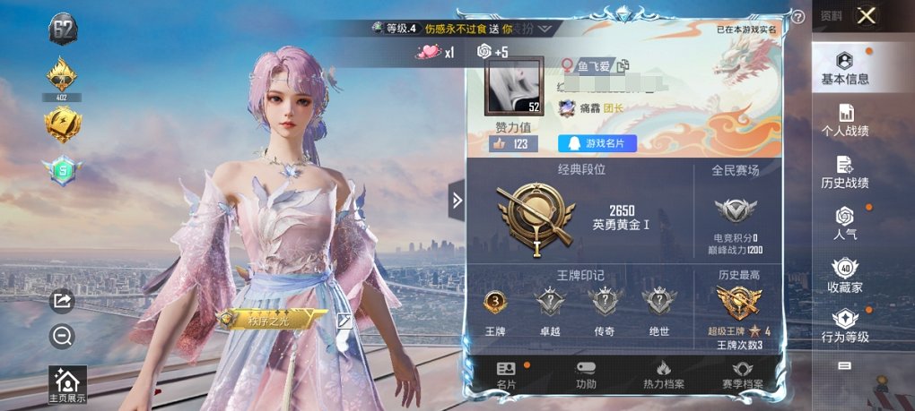HPCMW3296630和平精英账号详情图6