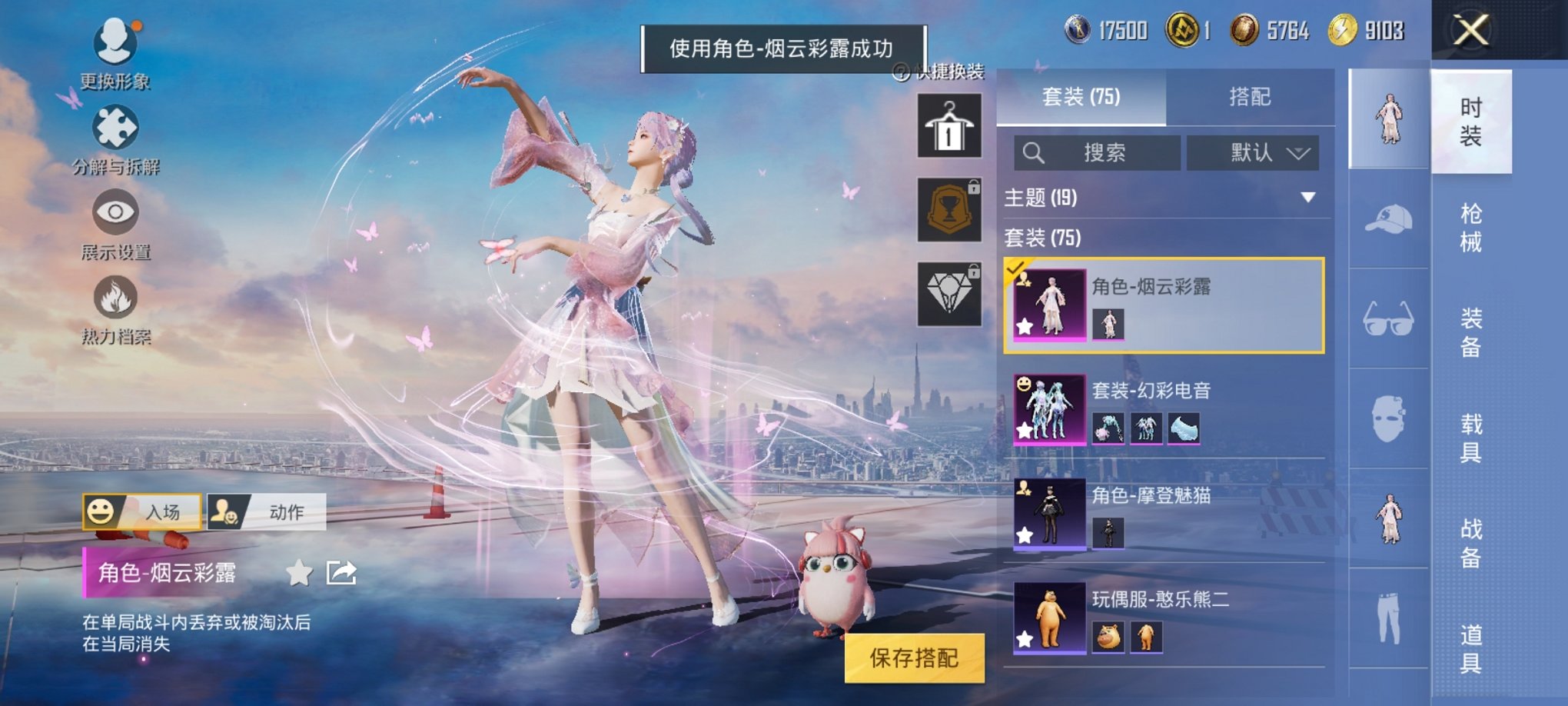 HPCMW3296630和平精英账号详情图7