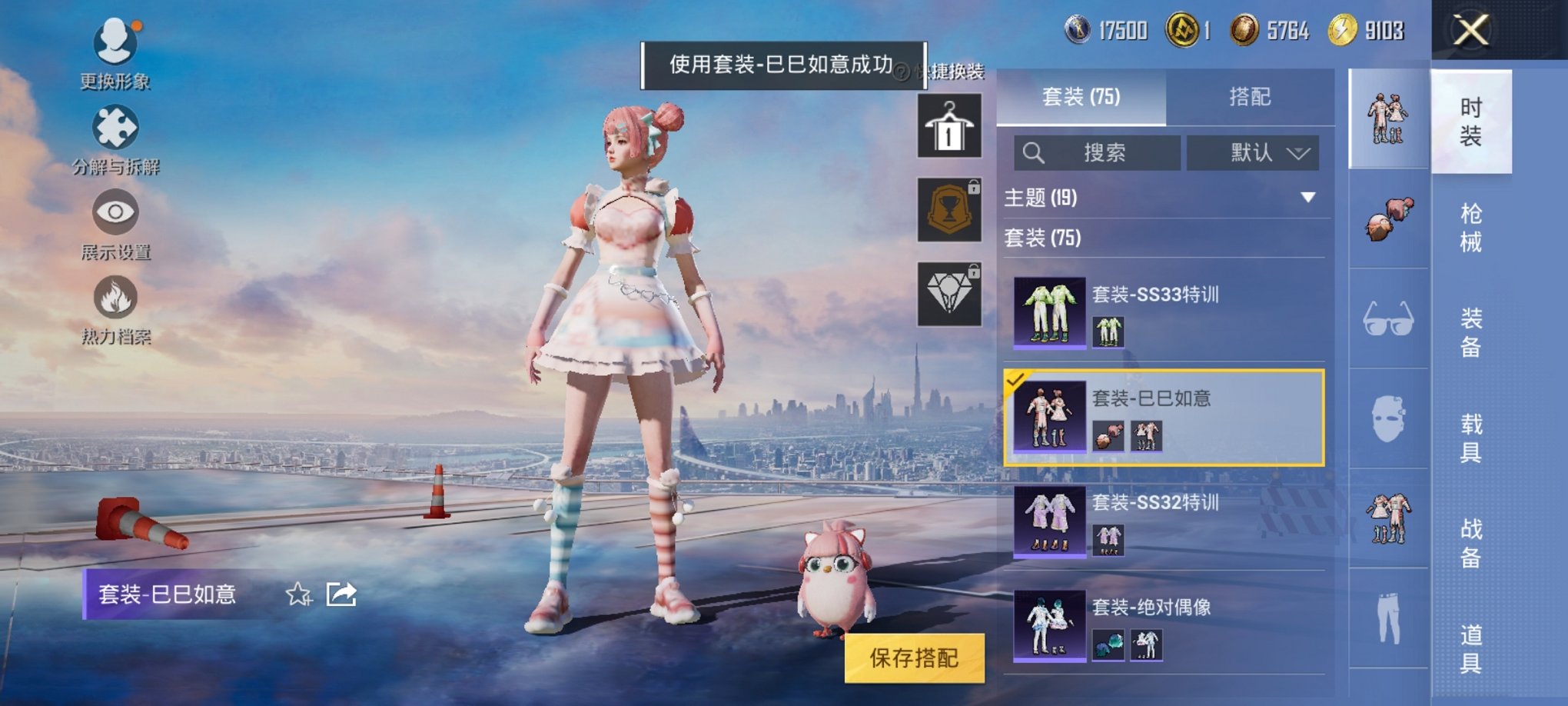 HPCMW3296630和平精英账号详情图9