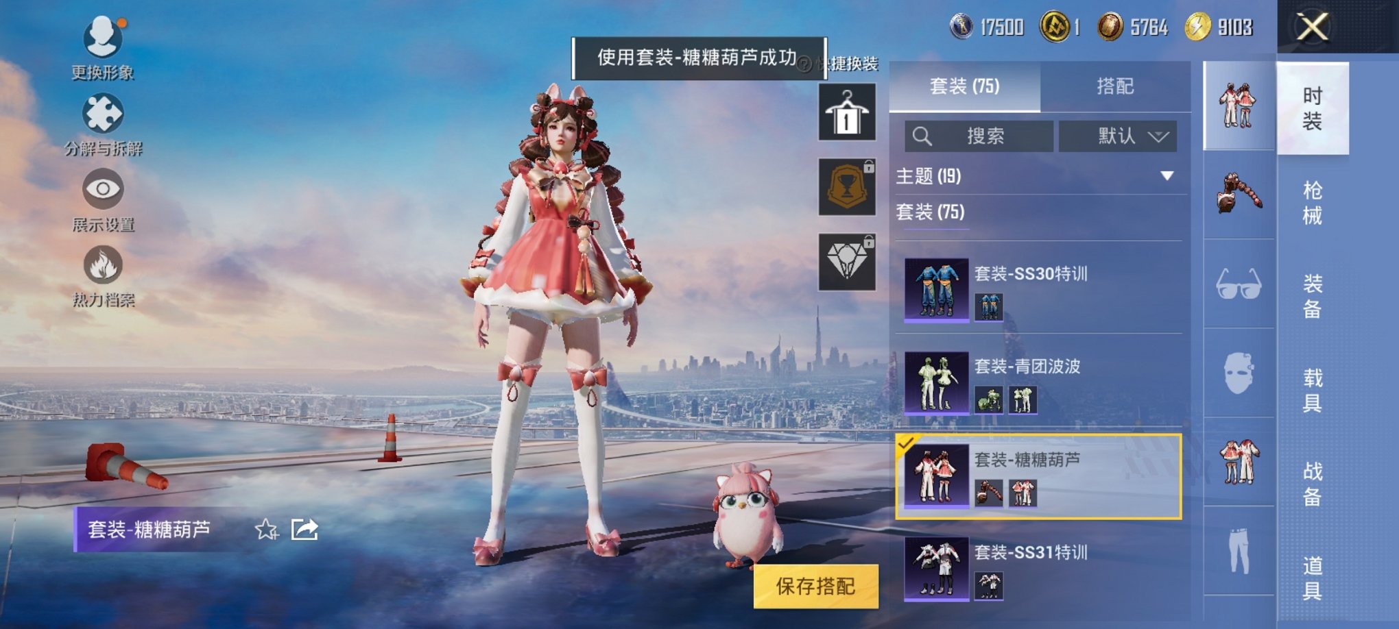 HPCMW3296630和平精英账号详情图10