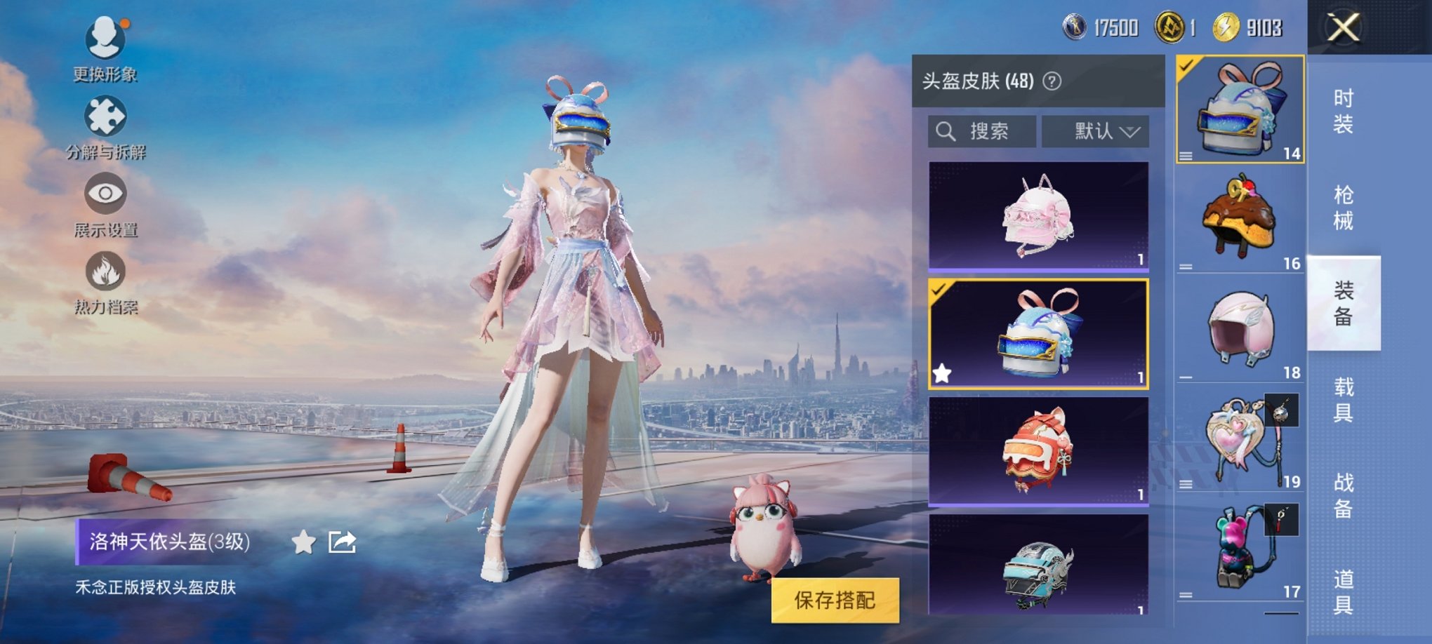 HPCMW3296630和平精英账号详情图11