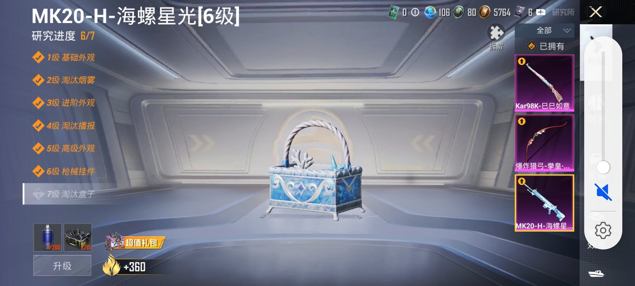 HPCMW3296630和平精英账号详情图12