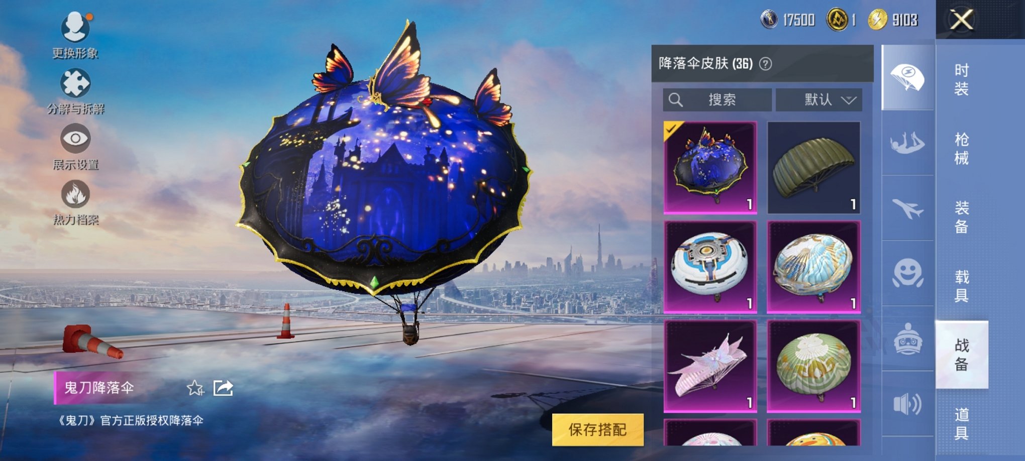 HPCMW3296630和平精英账号详情图13