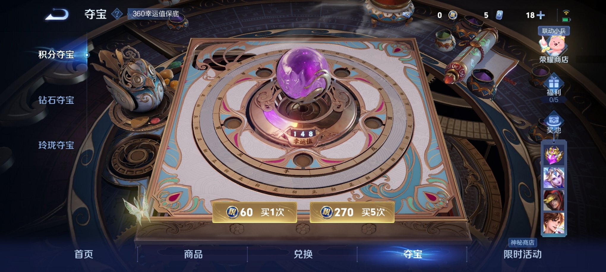 WZCMW3217221王者荣耀账号详情图3 WZCMW3217221王者荣耀账号详情图3