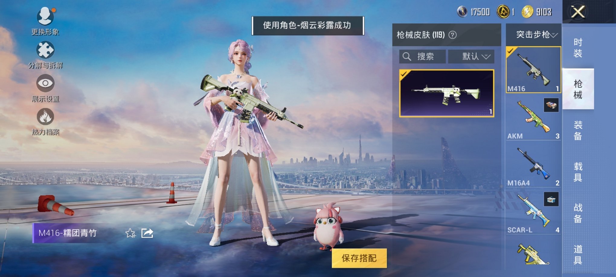 HPCMW3296630和平精英账号详情图14