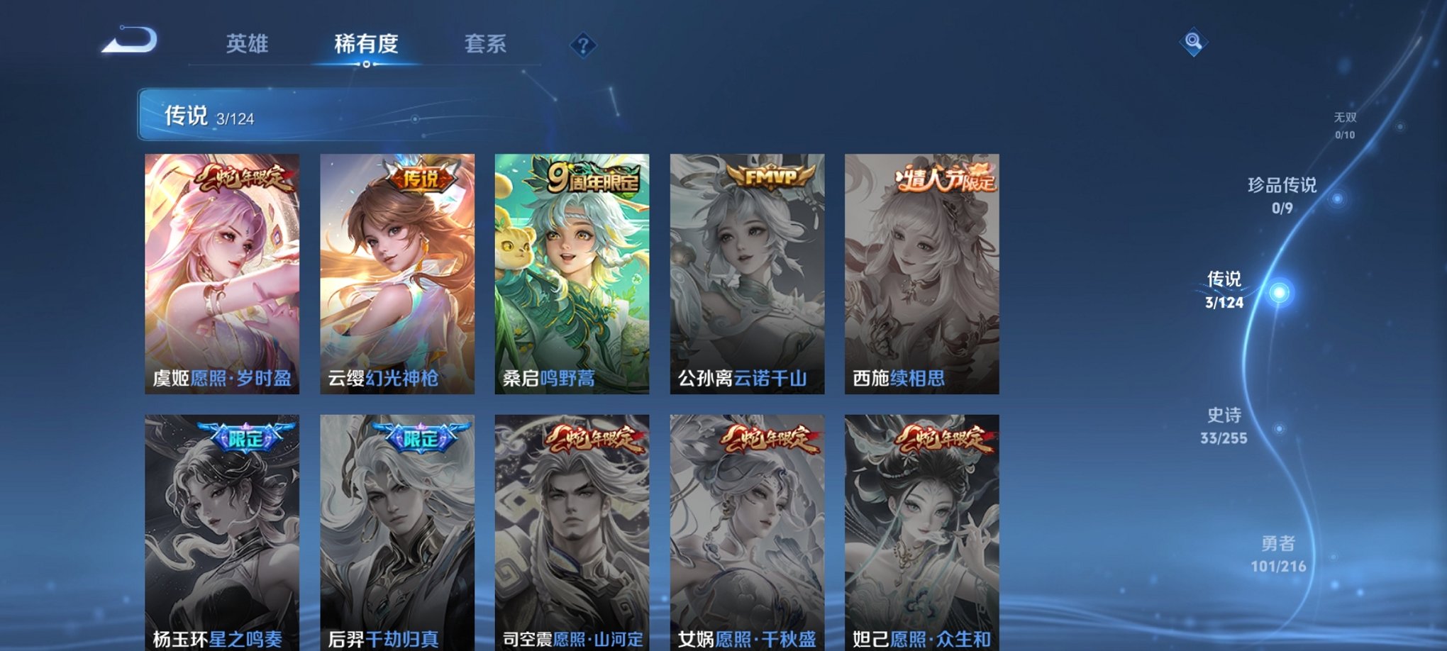 WZCMW3217221王者荣耀账号详情图4 WZCMW3217221王者荣耀账号详情图4