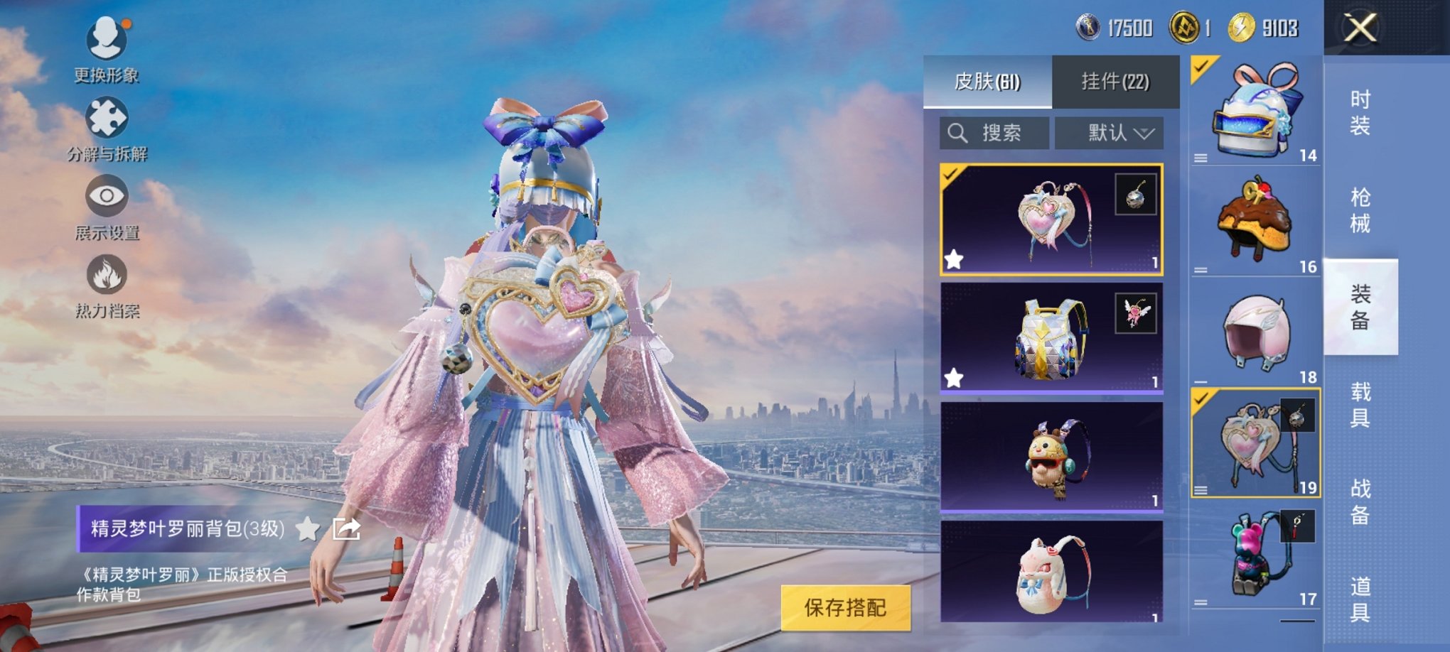 HPCMW3296630和平精英账号详情图15