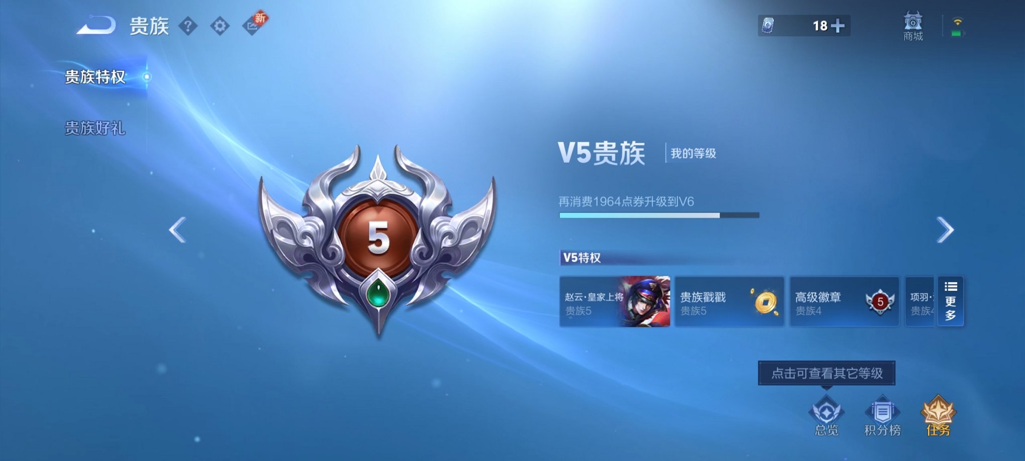 WZCMW3217221王者荣耀账号详情图5 WZCMW3217221王者荣耀账号详情图5