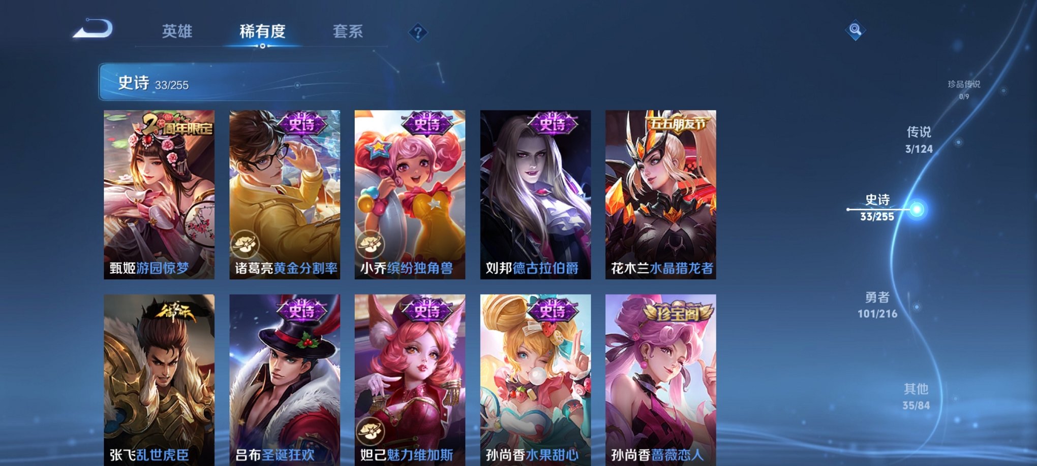 WZCMW3217221王者荣耀账号详情图6 WZCMW3217221王者荣耀账号详情图6