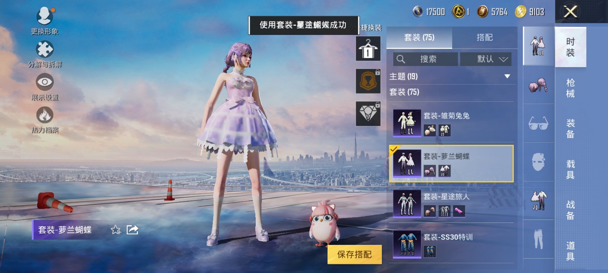 HPCMW3296630和平精英账号详情图18