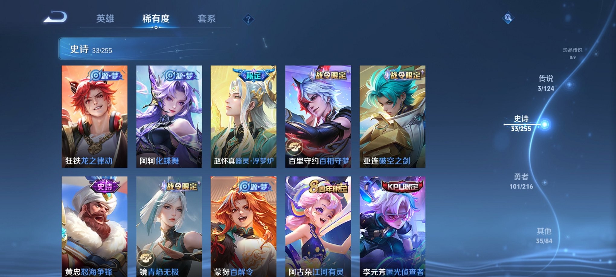 WZCMW3217221王者荣耀账号详情图9 WZCMW3217221王者荣耀账号详情图9