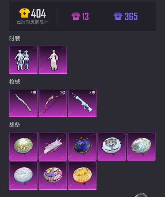 HPCMW3296630和平精英账号详情图19