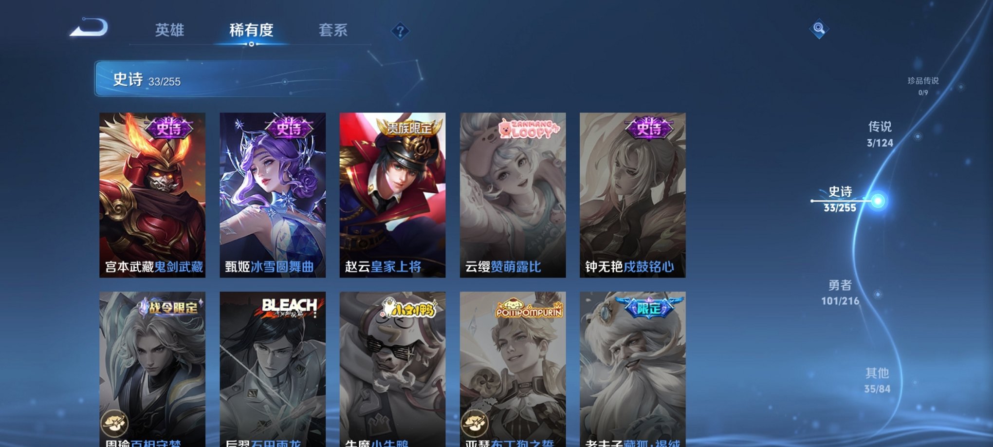 WZCMW3217221王者荣耀账号详情图12 WZCMW3217221王者荣耀账号详情图12