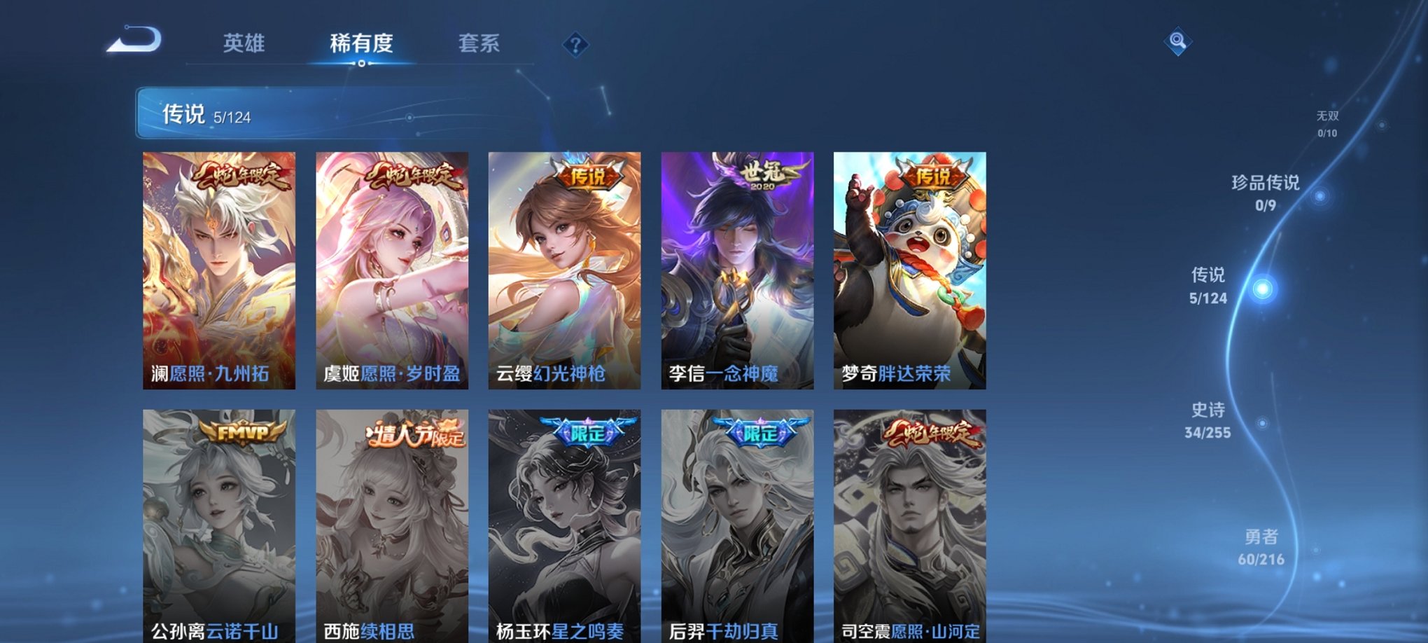 HPCMW3296630和平精英账号详情图22