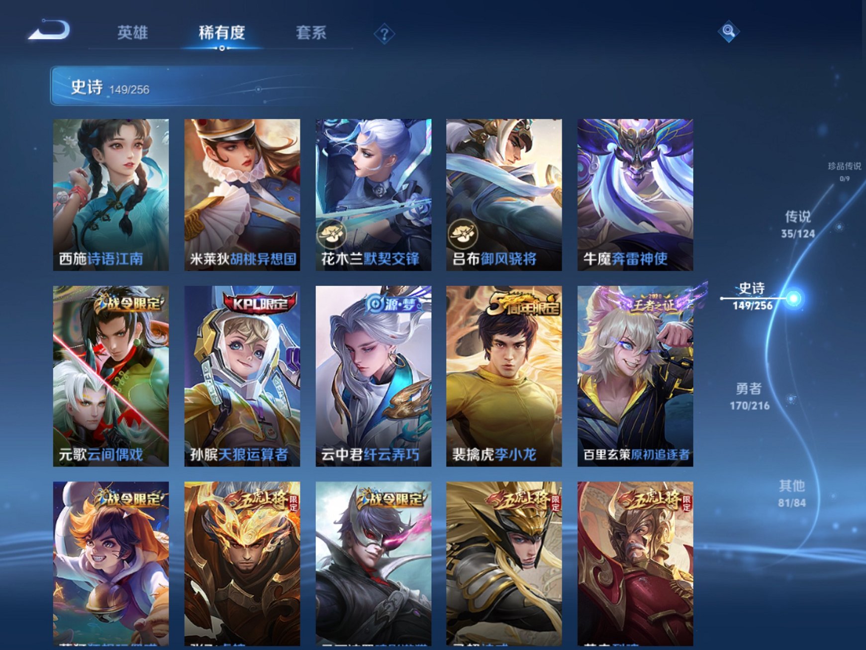 WZCMW3229890王者荣耀账号详情图3 WZCMW3229890王者荣耀账号详情图3
