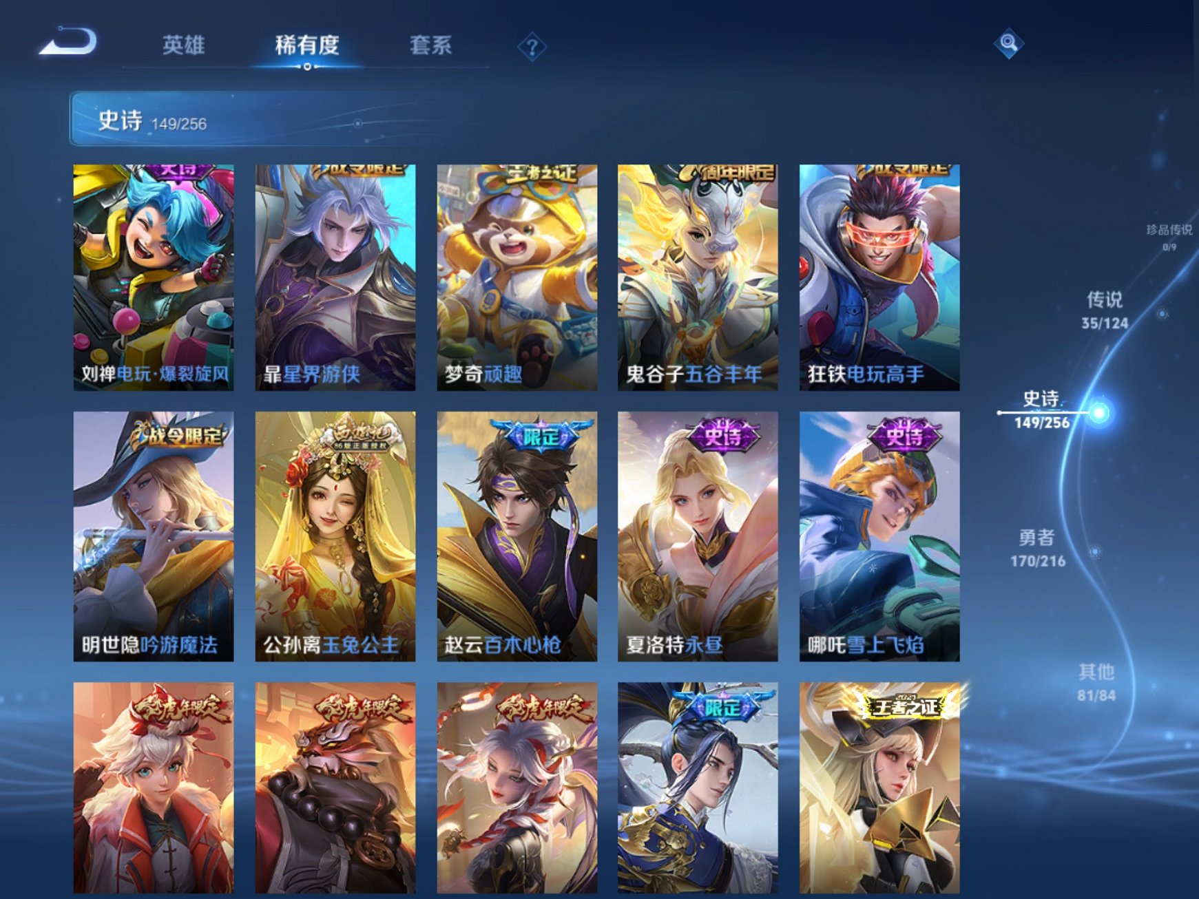 WZCMW3229890王者荣耀账号详情图4 WZCMW3229890王者荣耀账号详情图4