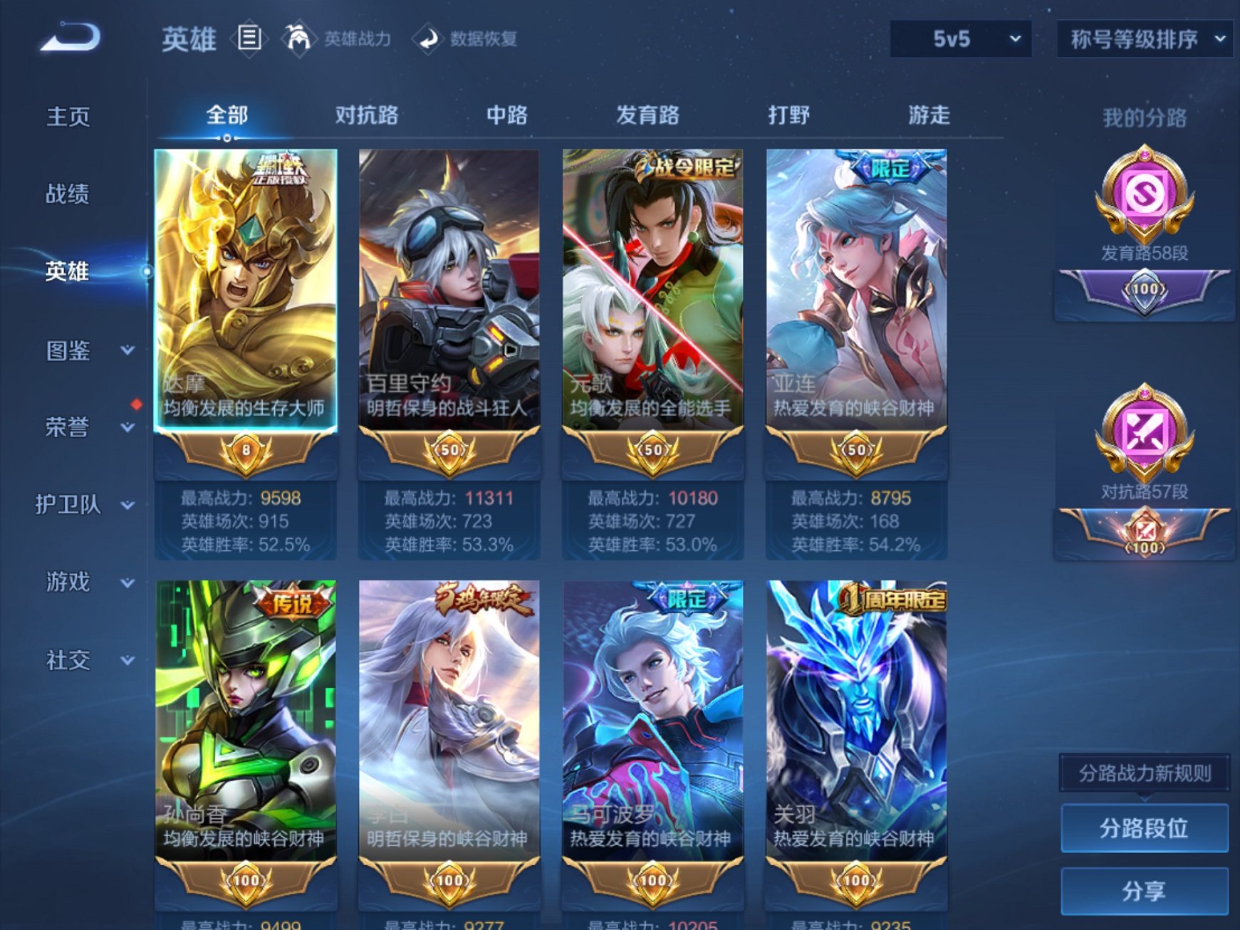 WZCMW3229890王者荣耀账号详情图5 WZCMW3229890王者荣耀账号详情图5