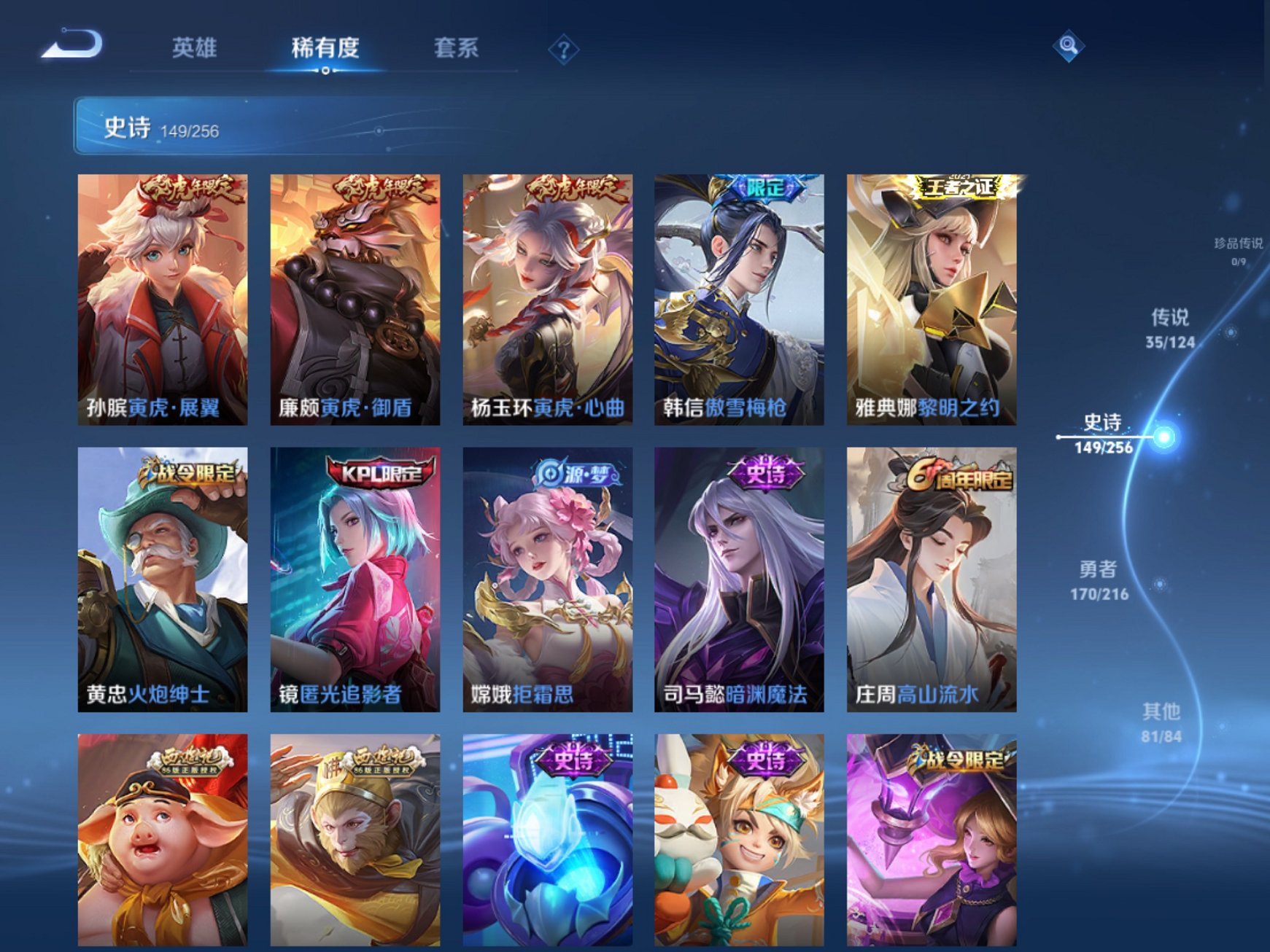WZCMW3229890王者荣耀账号详情图6 WZCMW3229890王者荣耀账号详情图6