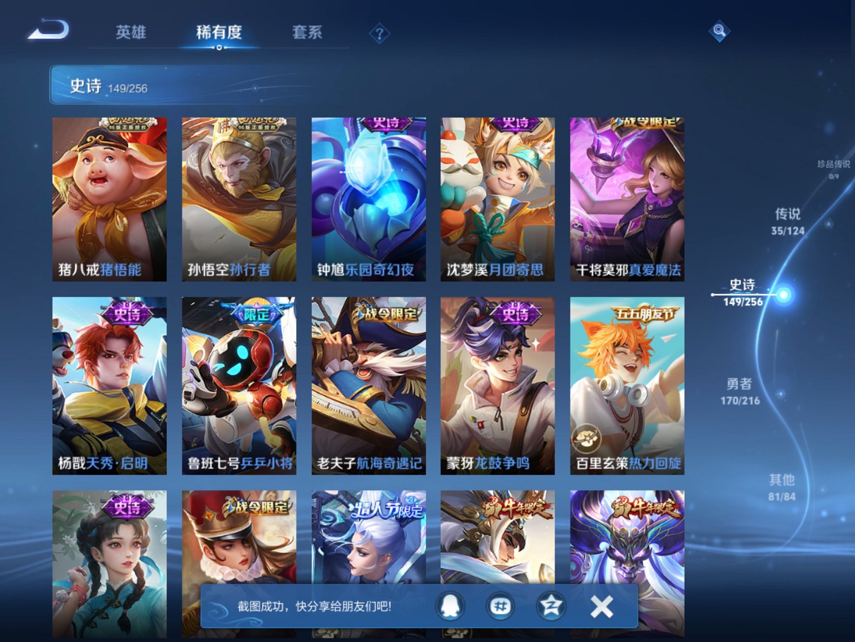WZCMW3229890王者荣耀账号详情图7 WZCMW3229890王者荣耀账号详情图7