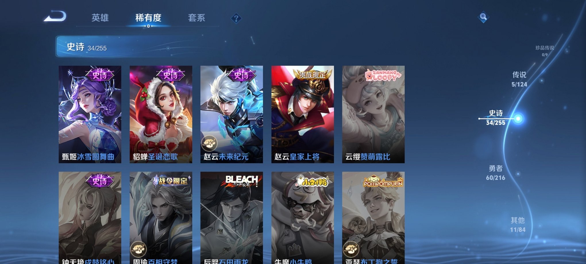 HPCMW3296630和平精英账号详情图29
