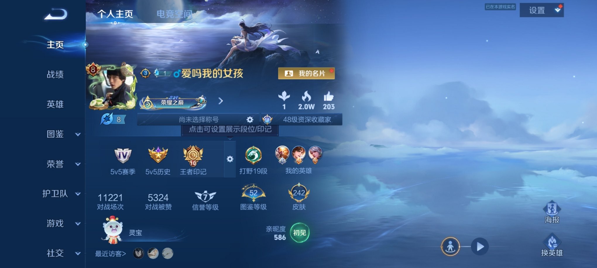 王者荣耀账号安卓QQ123英雄-242皮肤-【15传说242皮肤1水晶 秒换绑不用等】安卓QQ-123英雄-242皮肤【