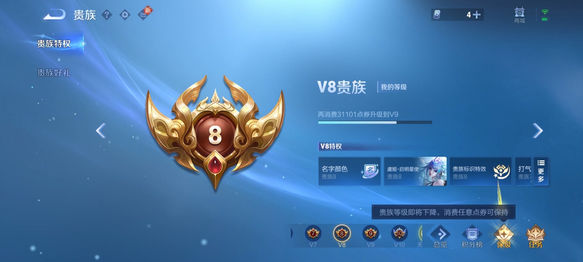 WZCMW3229889王者荣耀账号详情图3 WZCMW3229889王者荣耀账号详情图3