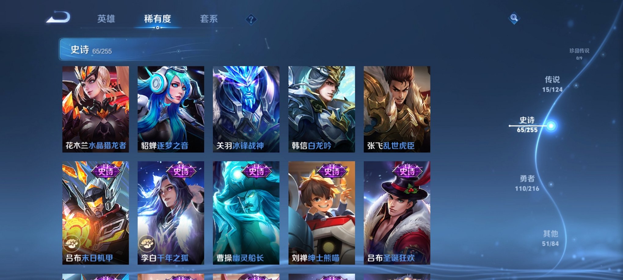 WZCMW3229889王者荣耀账号详情图4 WZCMW3229889王者荣耀账号详情图4