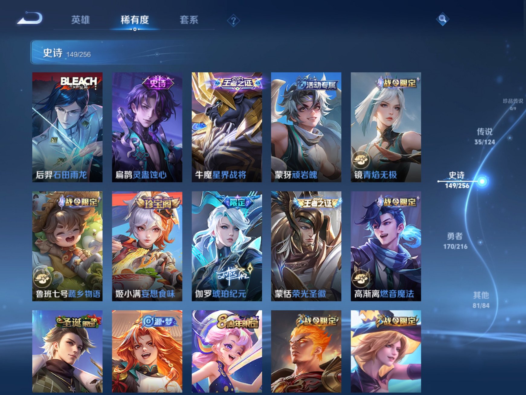 WZCMW3229890王者荣耀账号详情图14 WZCMW3229890王者荣耀账号详情图14
