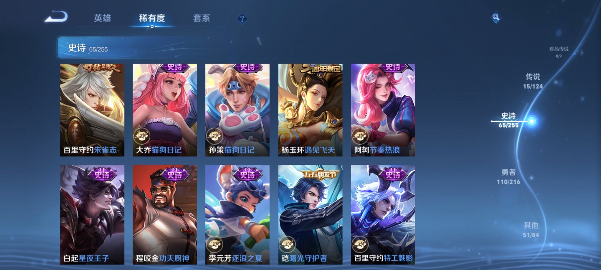 WZCMW3229889王者荣耀账号详情图6 WZCMW3229889王者荣耀账号详情图6