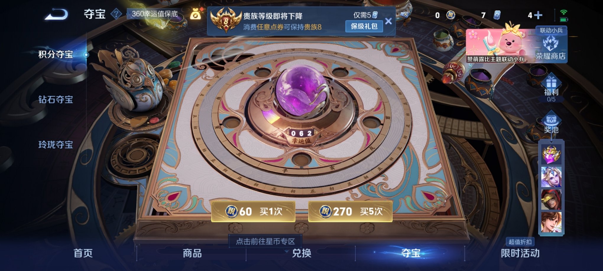 WZCMW3229889王者荣耀账号详情图7 WZCMW3229889王者荣耀账号详情图7