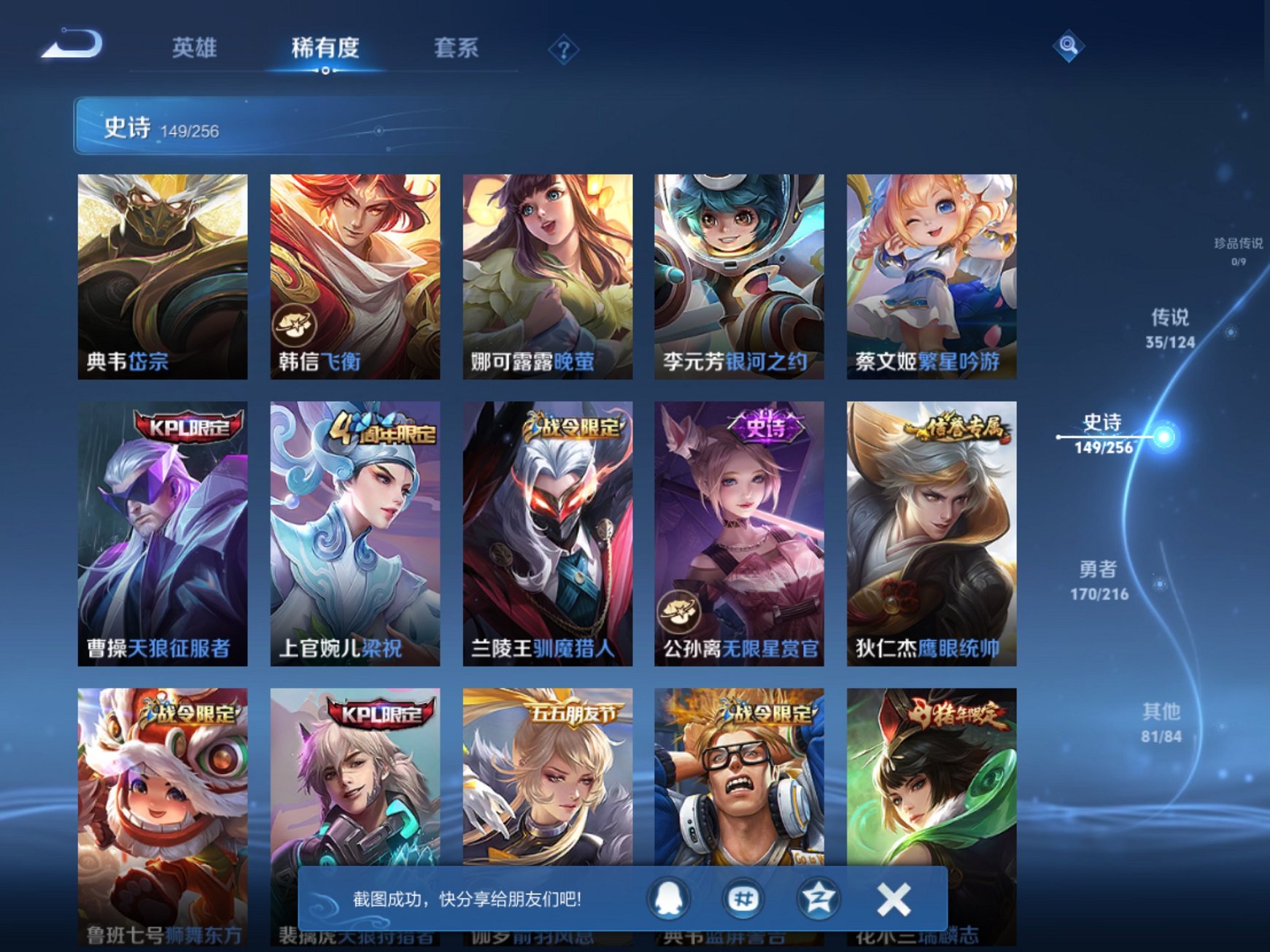 WZCMW3229890王者荣耀账号详情图17 WZCMW3229890王者荣耀账号详情图17