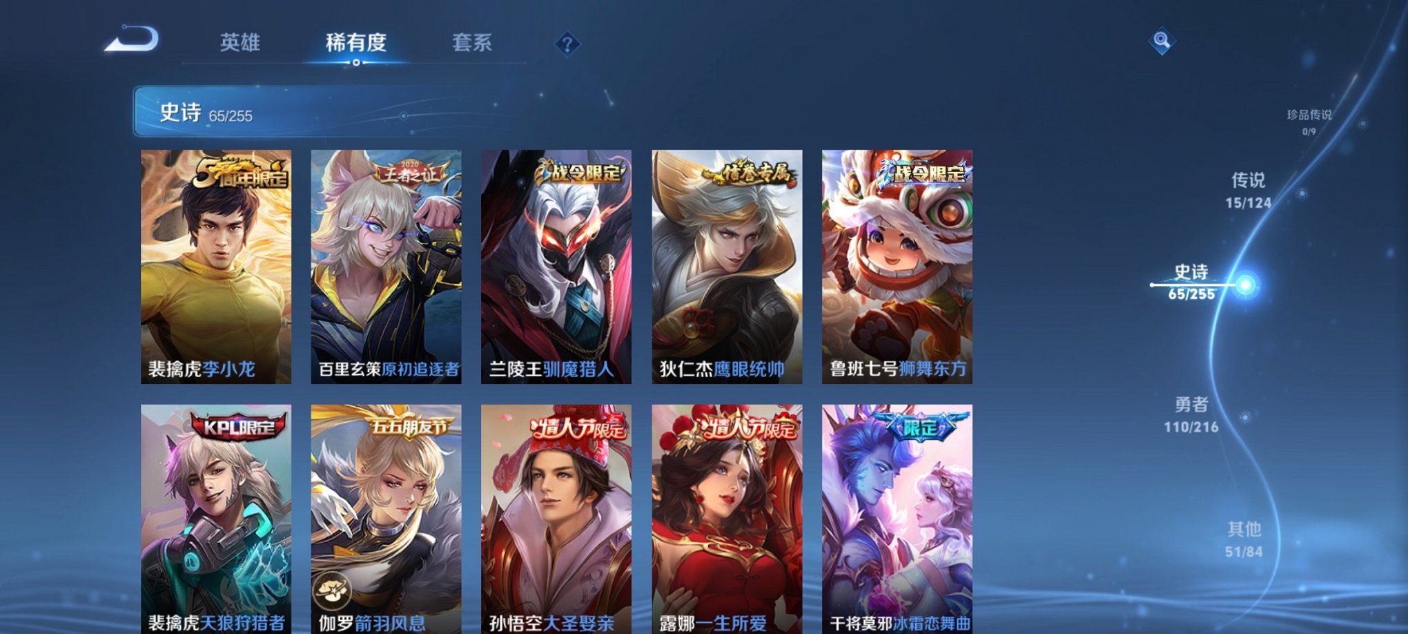 WZCMW3229889王者荣耀账号详情图8 WZCMW3229889王者荣耀账号详情图8