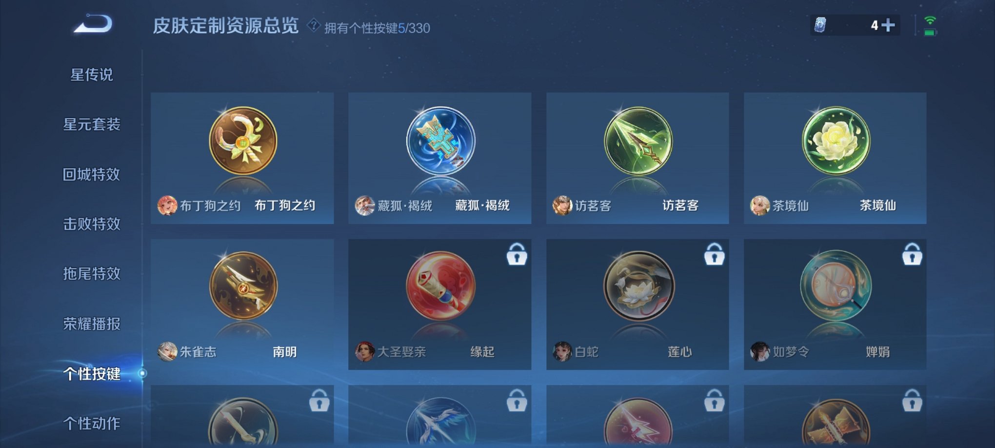 WZCMW3229889王者荣耀账号详情图9 WZCMW3229889王者荣耀账号详情图9