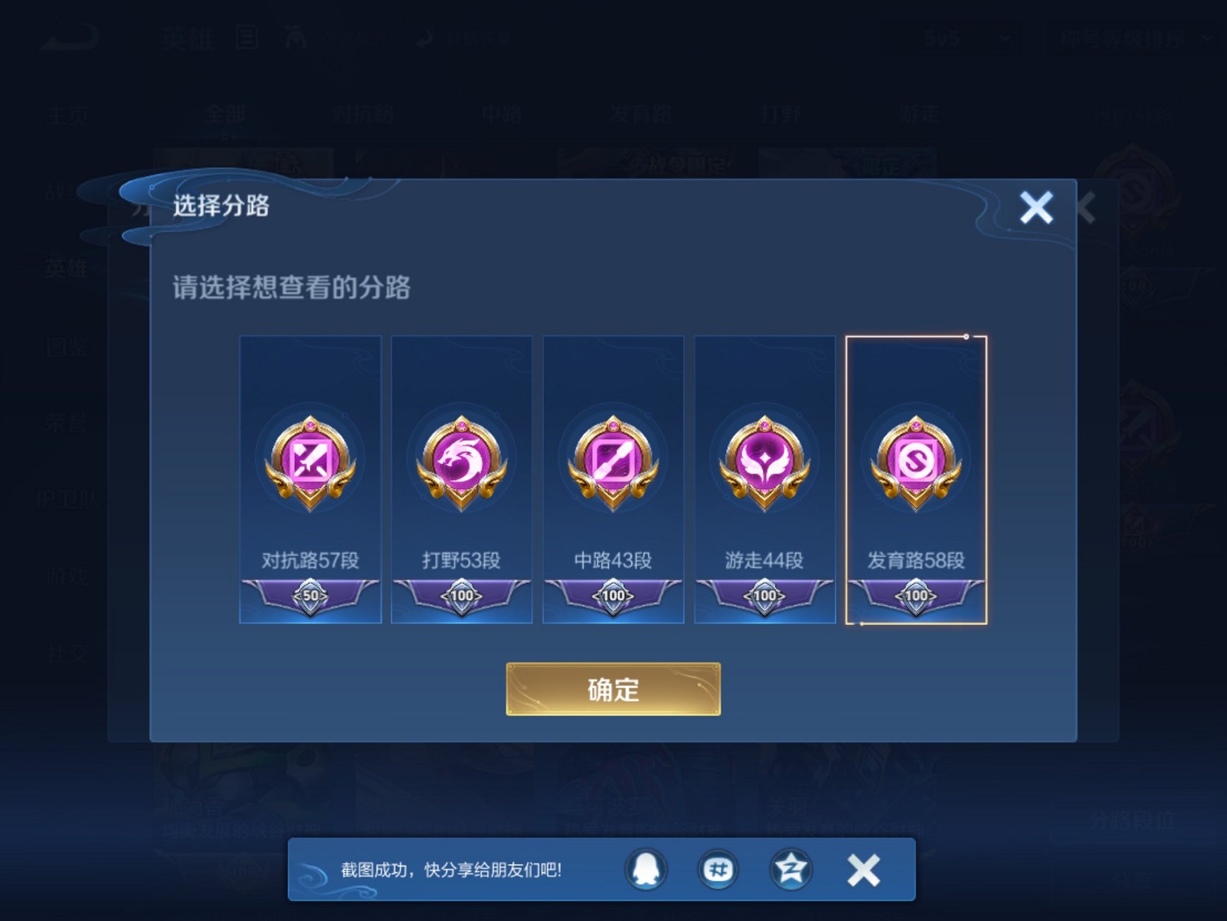 WZCMW3229890王者荣耀账号详情图20 WZCMW3229890王者荣耀账号详情图20
