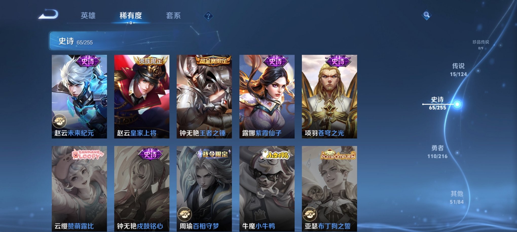 WZCMW3229889王者荣耀账号详情图11 WZCMW3229889王者荣耀账号详情图11