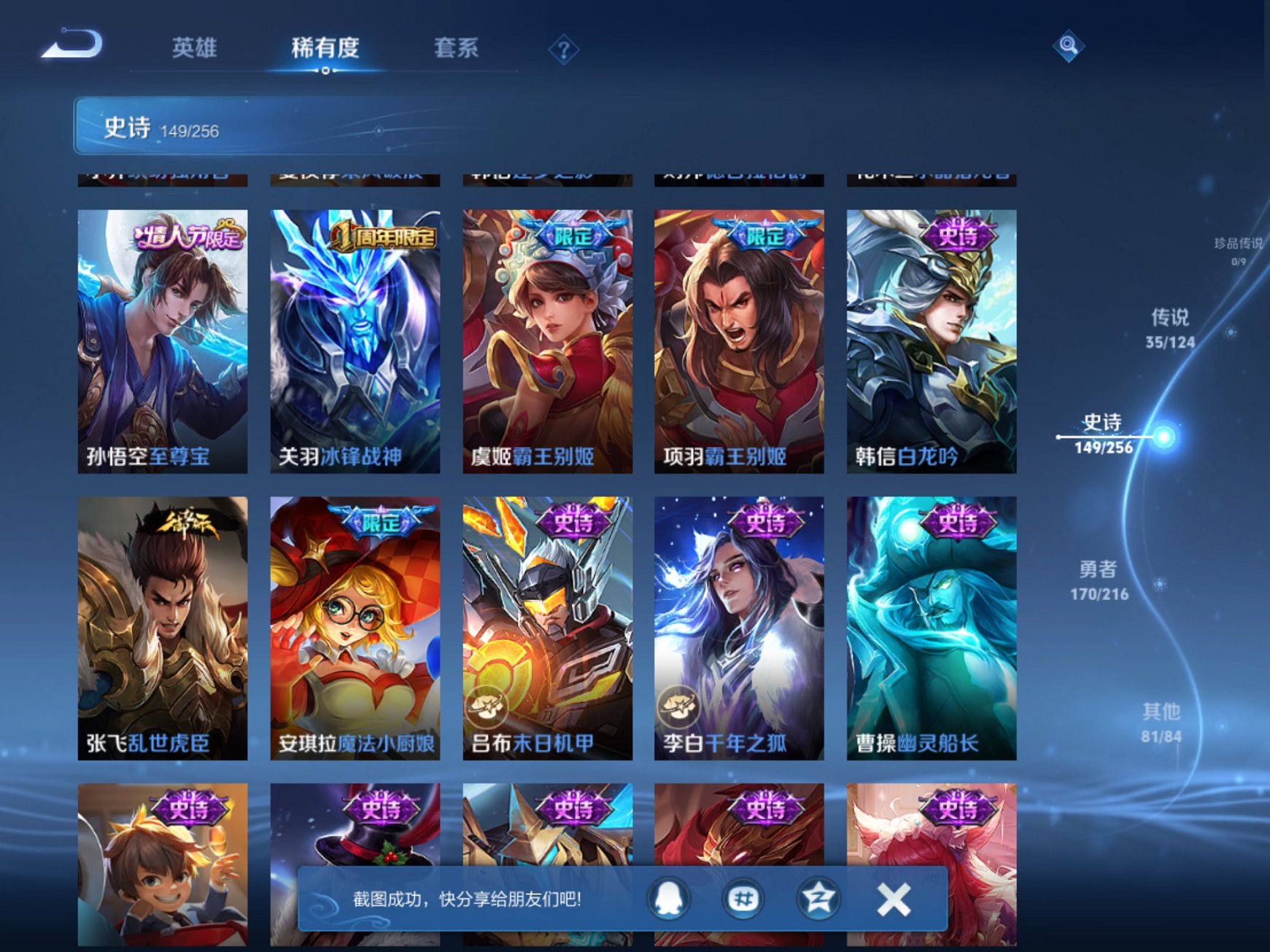 WZCMW3229890王者荣耀账号详情图21 WZCMW3229890王者荣耀账号详情图21