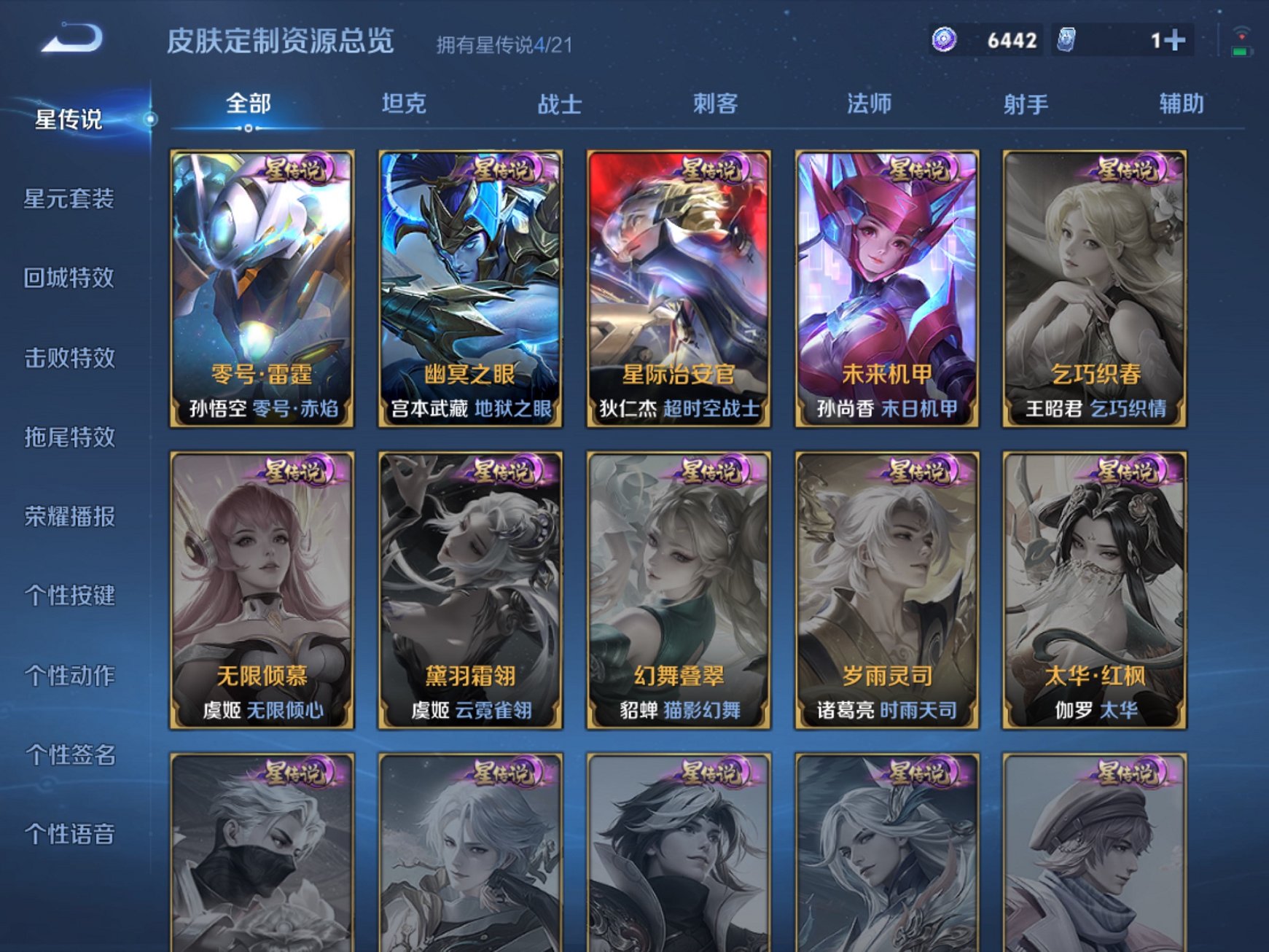 WZCMW3229890王者荣耀账号详情图22 WZCMW3229890王者荣耀账号详情图22