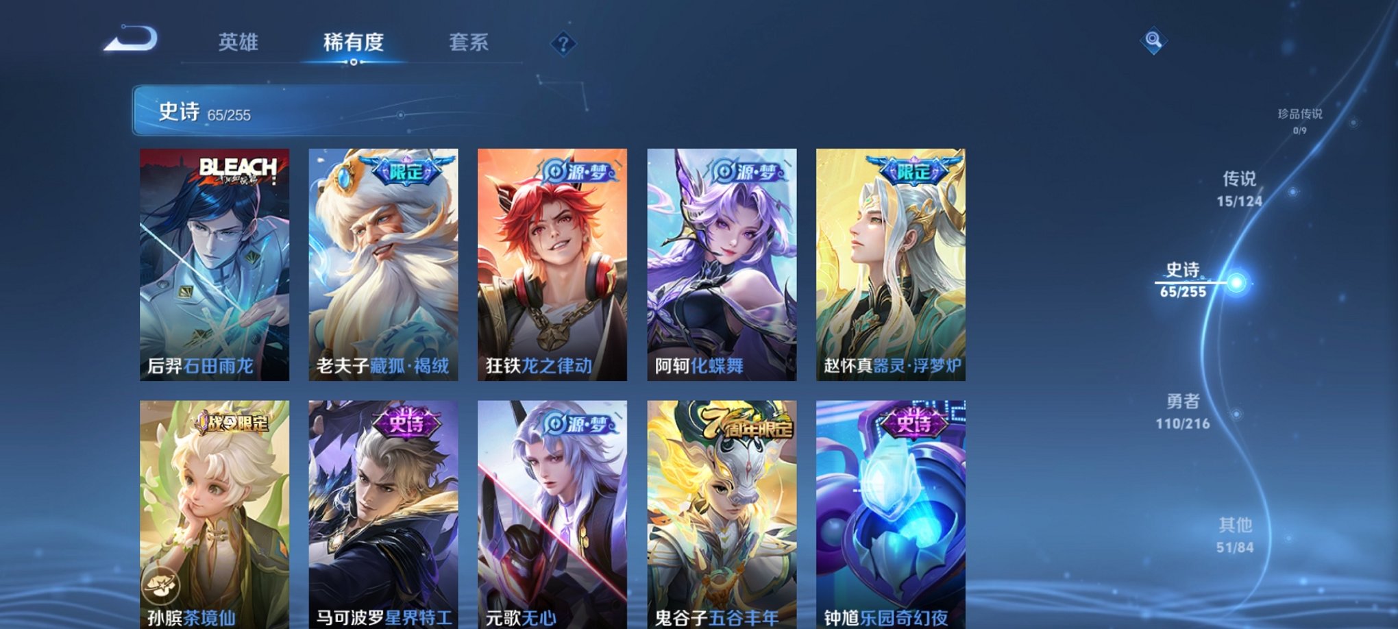WZCMW3229889王者荣耀账号详情图13 WZCMW3229889王者荣耀账号详情图13