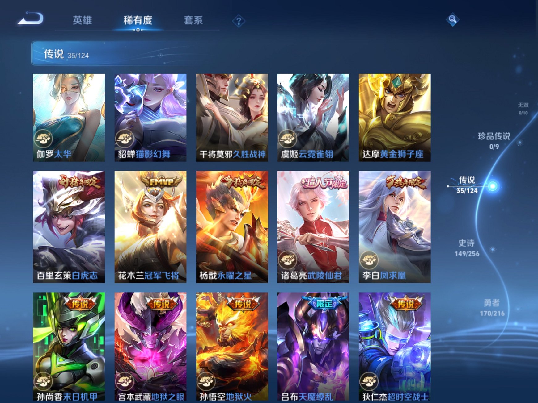WZCMW3229890王者荣耀账号详情图24 WZCMW3229890王者荣耀账号详情图24