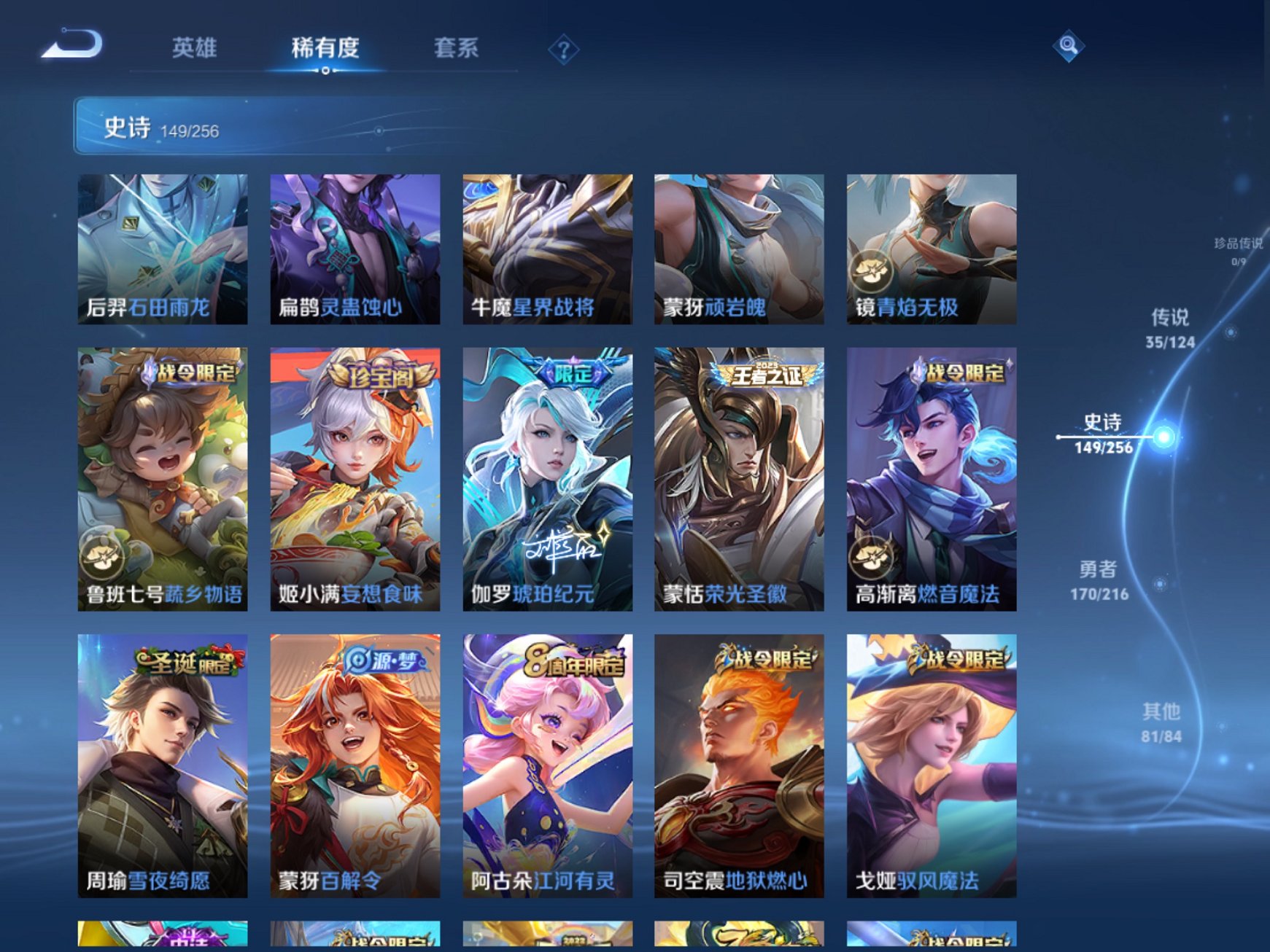 WZCMW3229890王者荣耀账号详情图25 WZCMW3229890王者荣耀账号详情图25