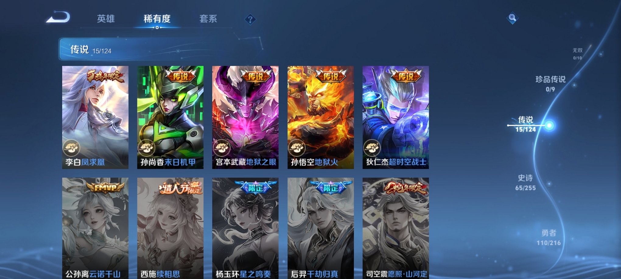 WZCMW3229889王者荣耀账号详情图16 WZCMW3229889王者荣耀账号详情图16