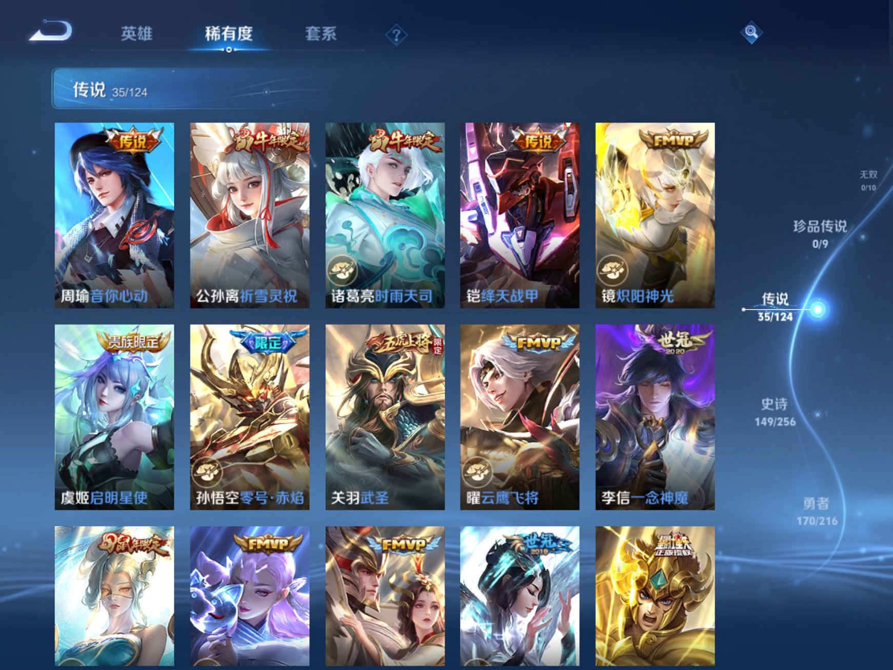WZCMW3229890王者荣耀账号详情图26 WZCMW3229890王者荣耀账号详情图26