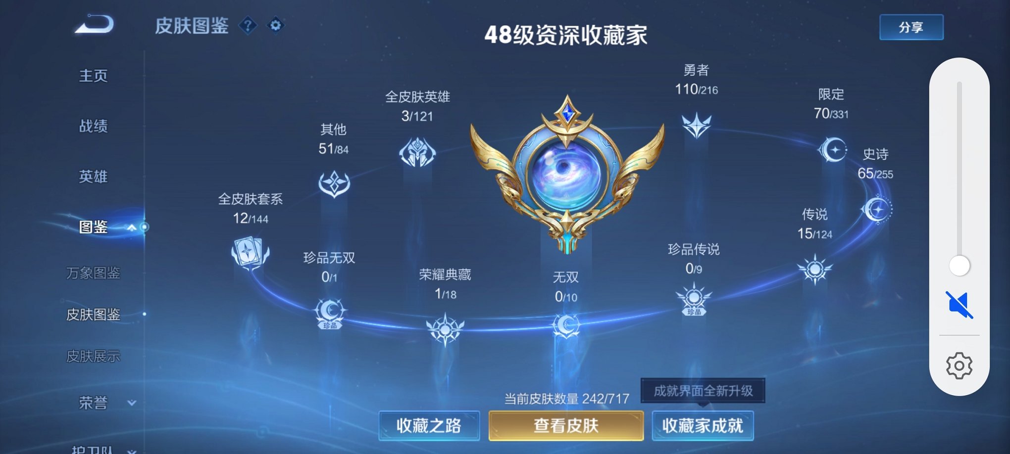 WZCMW3229889王者荣耀账号详情图17 WZCMW3229889王者荣耀账号详情图17
